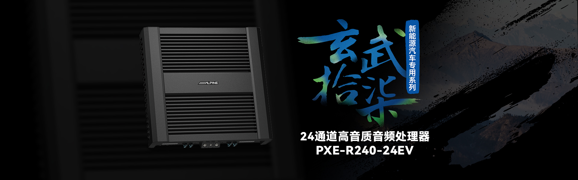 PXE-R240-24EV